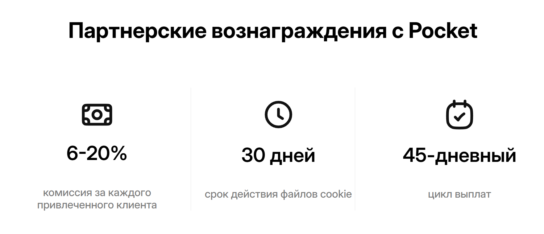 покет аи