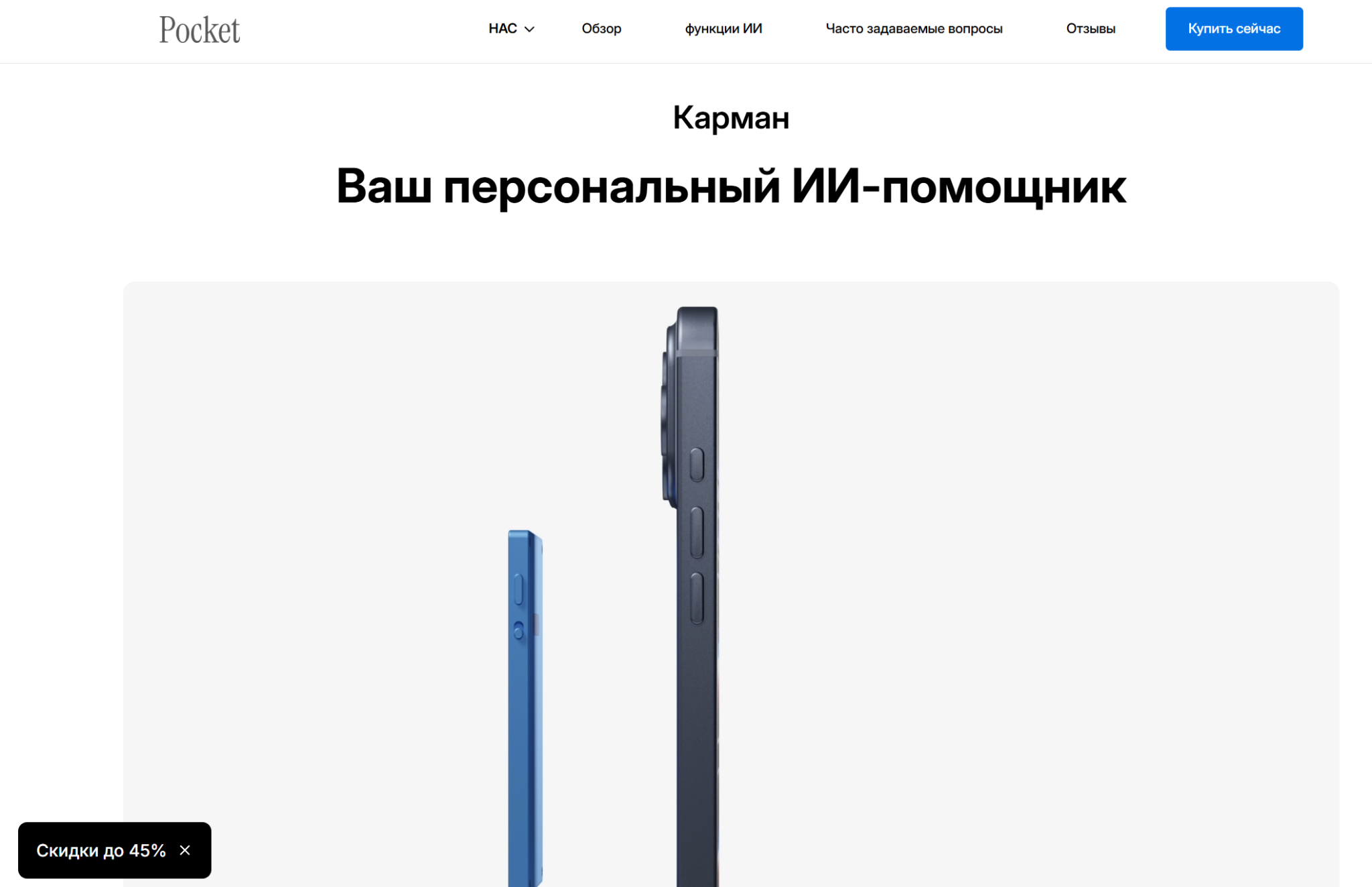 heypocket