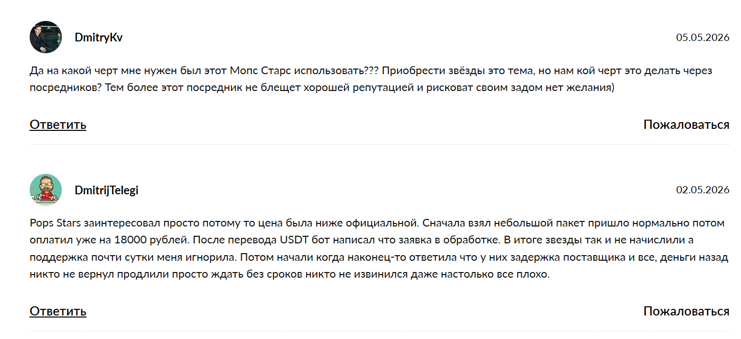 мопс старс отзывы