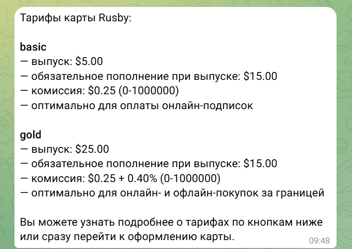 карта rusby тг