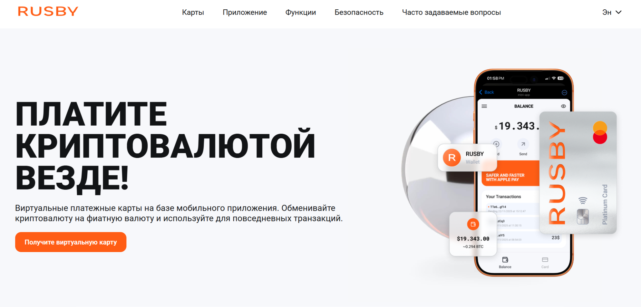 карта rusby