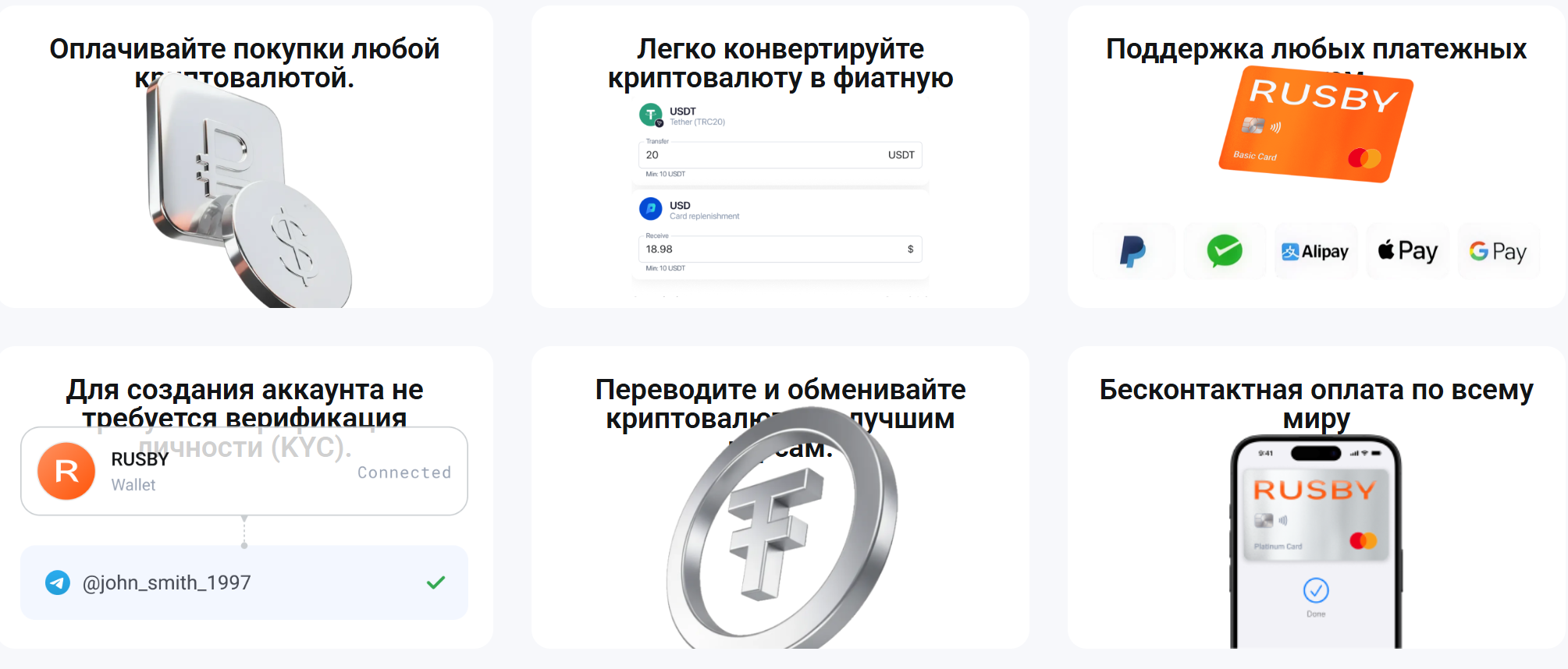 виртуальная карта rusby