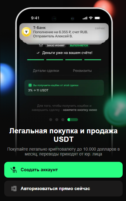 просто эксчендж