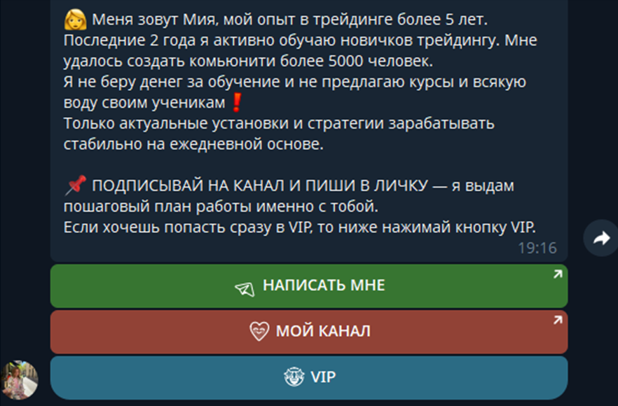 тг канал метод мии отзывы