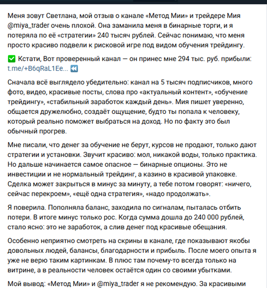 метод мии трейдинг