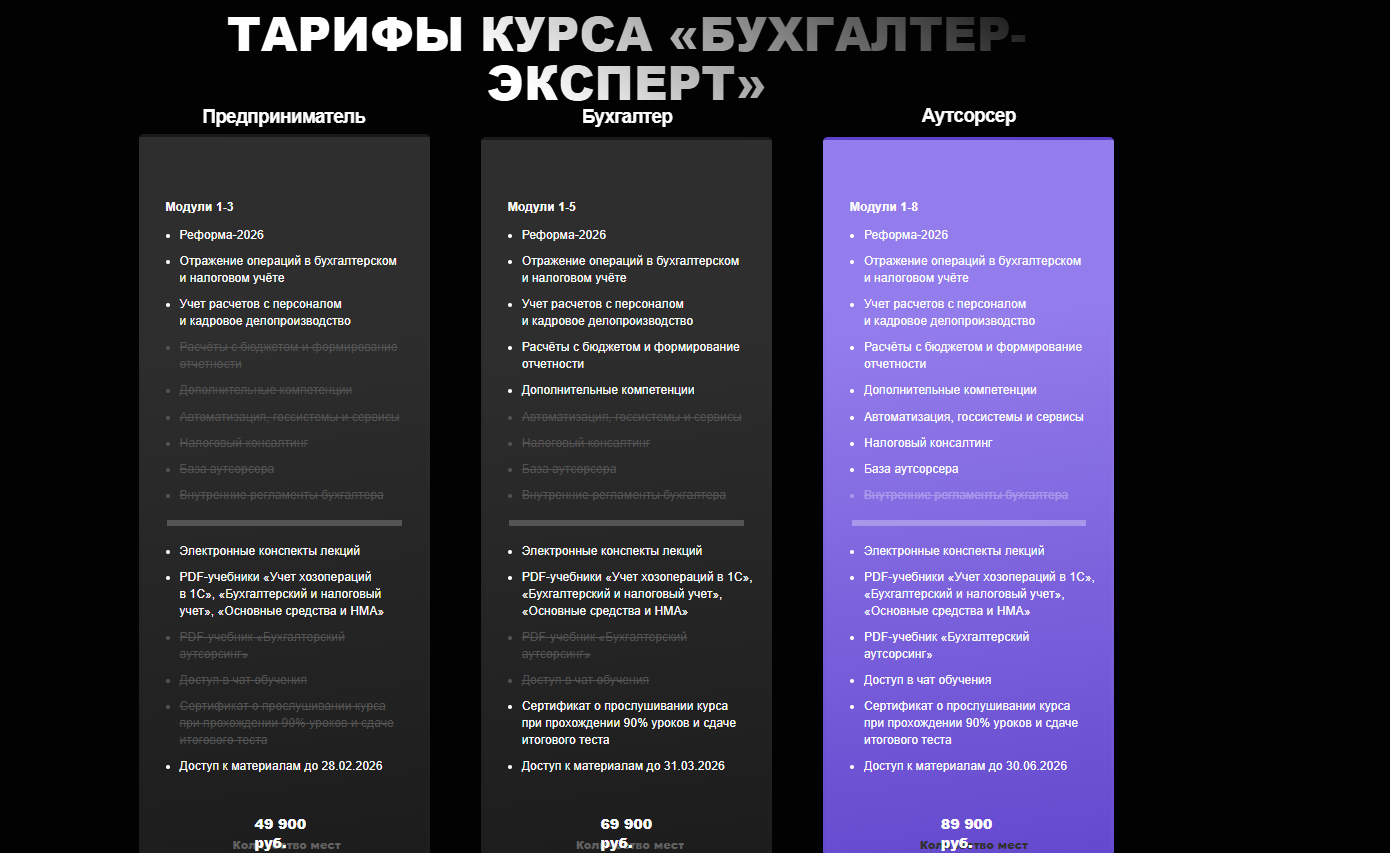 евгения мемрук бизнес и налоги