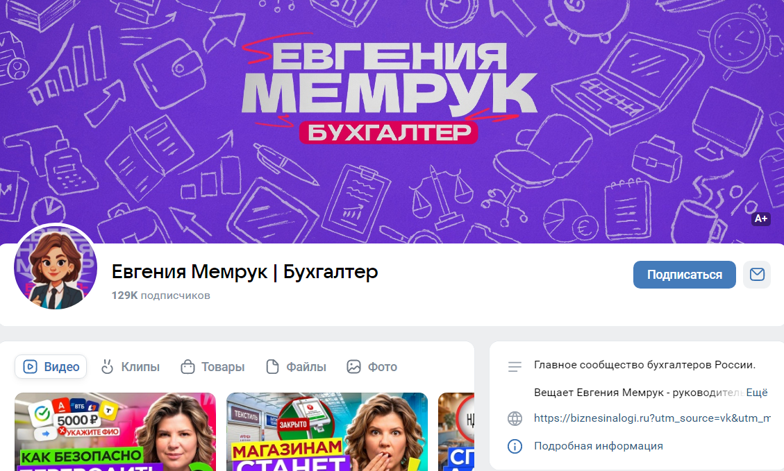 калькулятор бухгалтерских услуг евгении мемрук