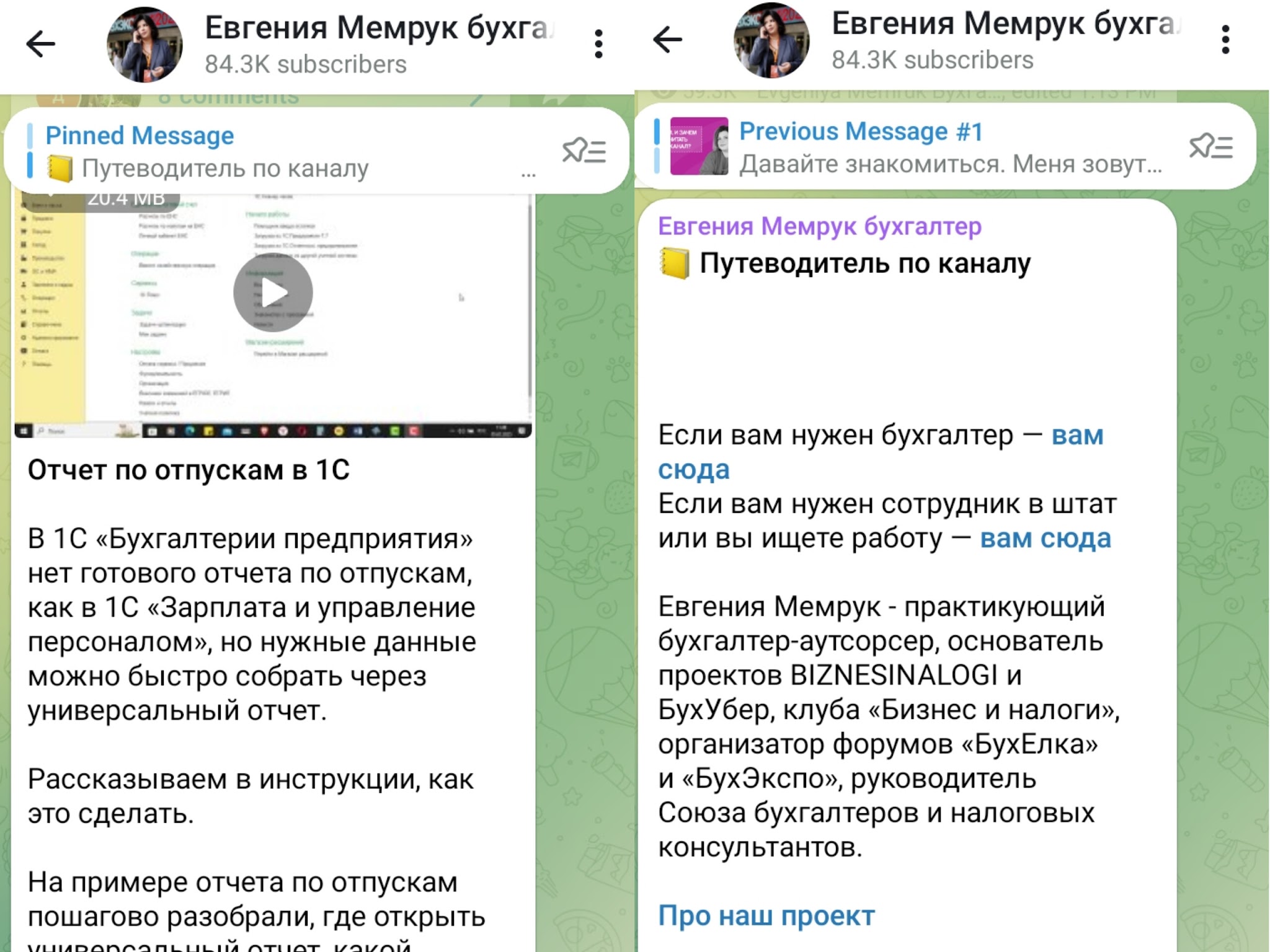 евгения мемрук