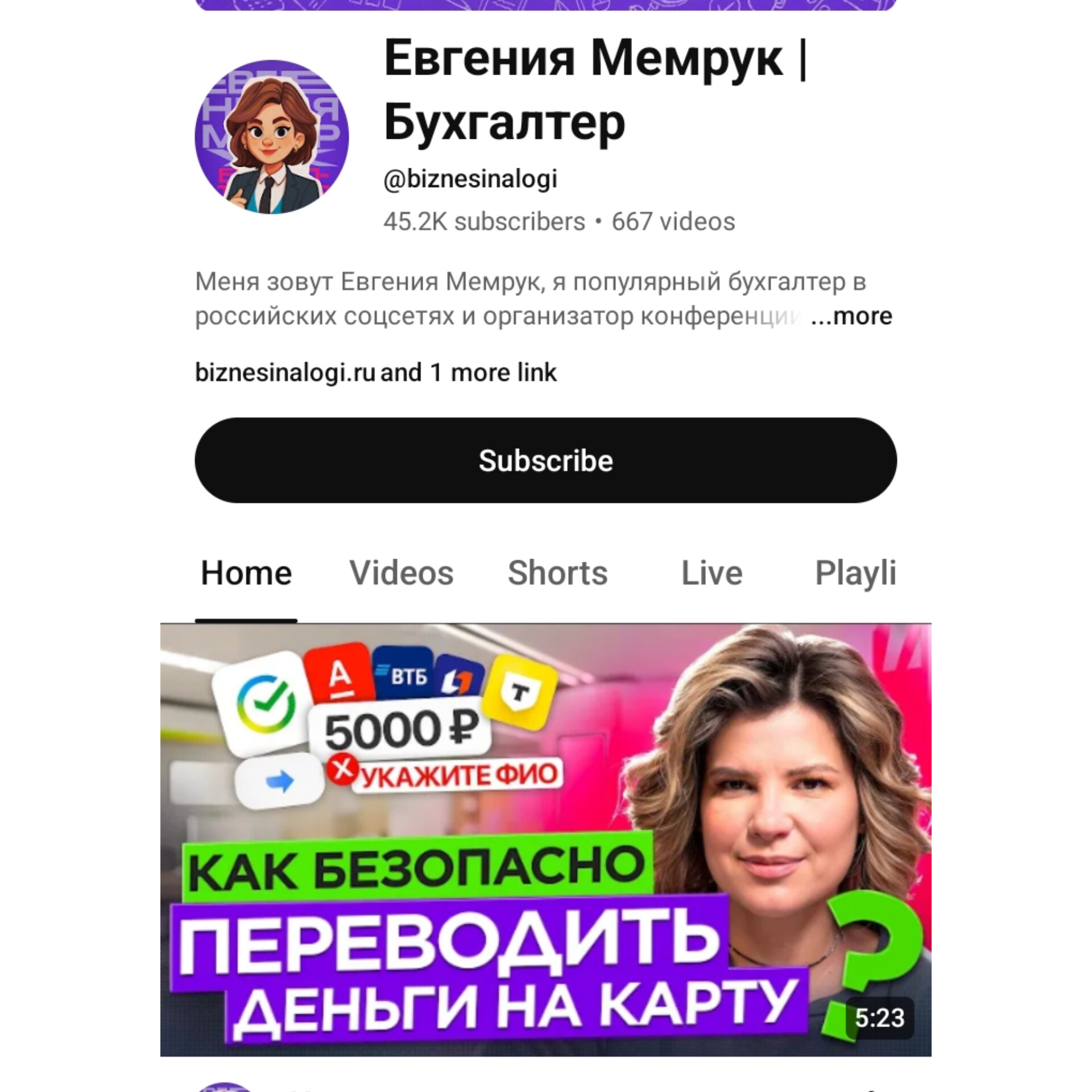 евгения мемрук отзывы разоблачение