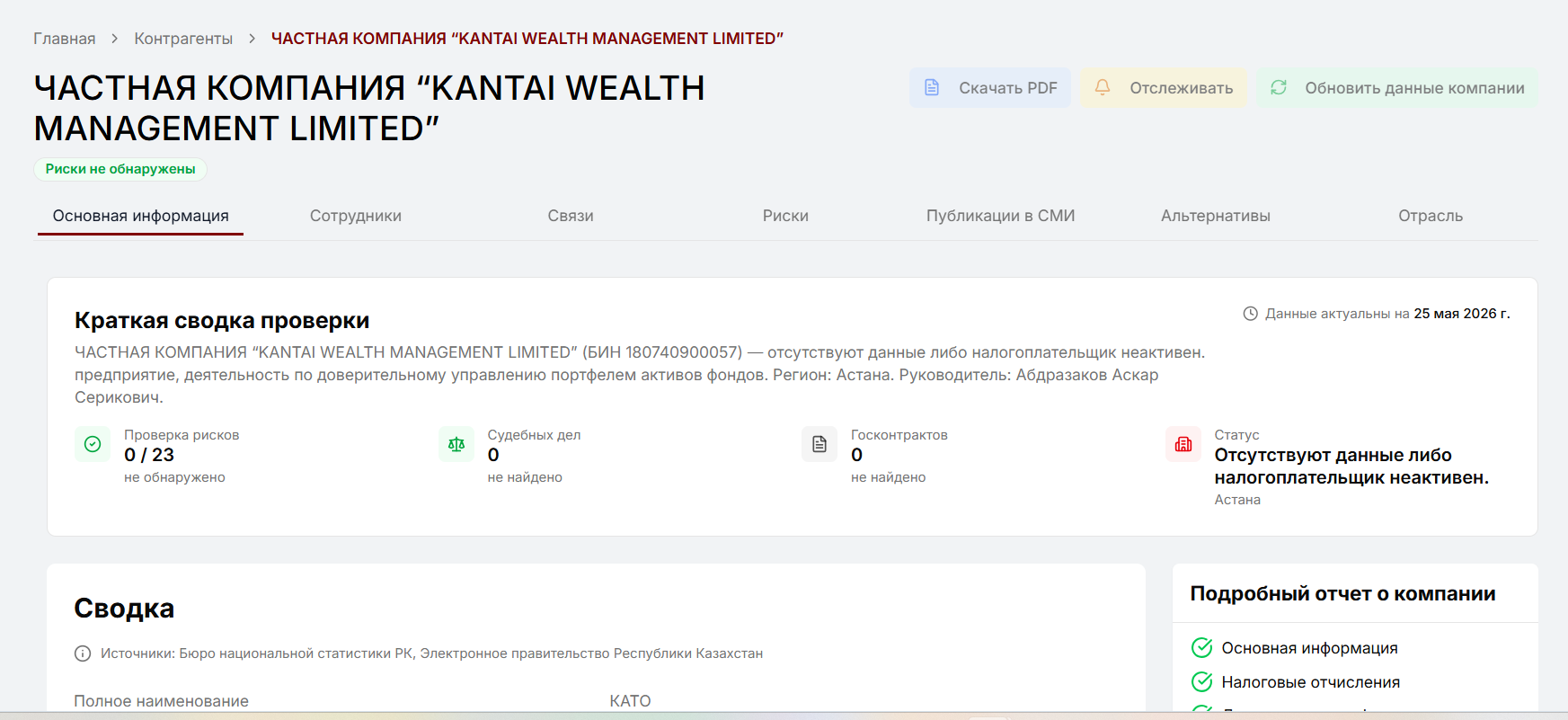 kantai wealth management