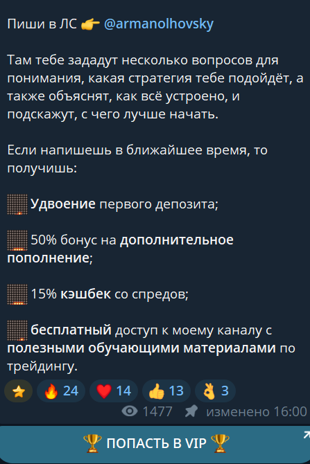 арман ольховский