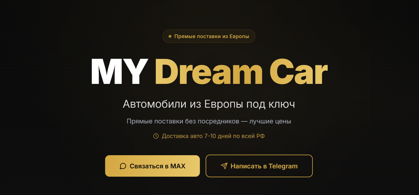 отзывы покупателей о my dream в телеграмм