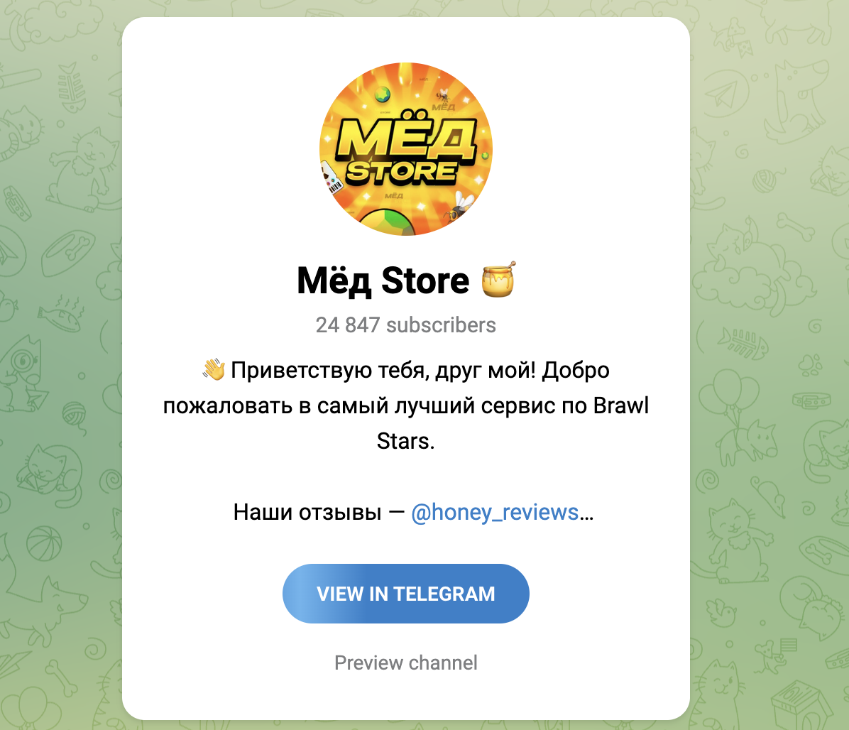 телеграм канал мед стор отзывы