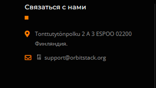 orbitstack приложение