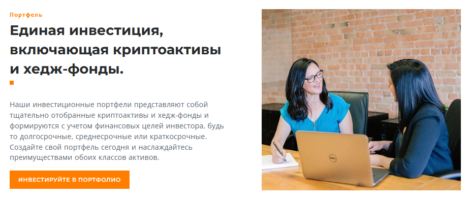 orbitstack биржа