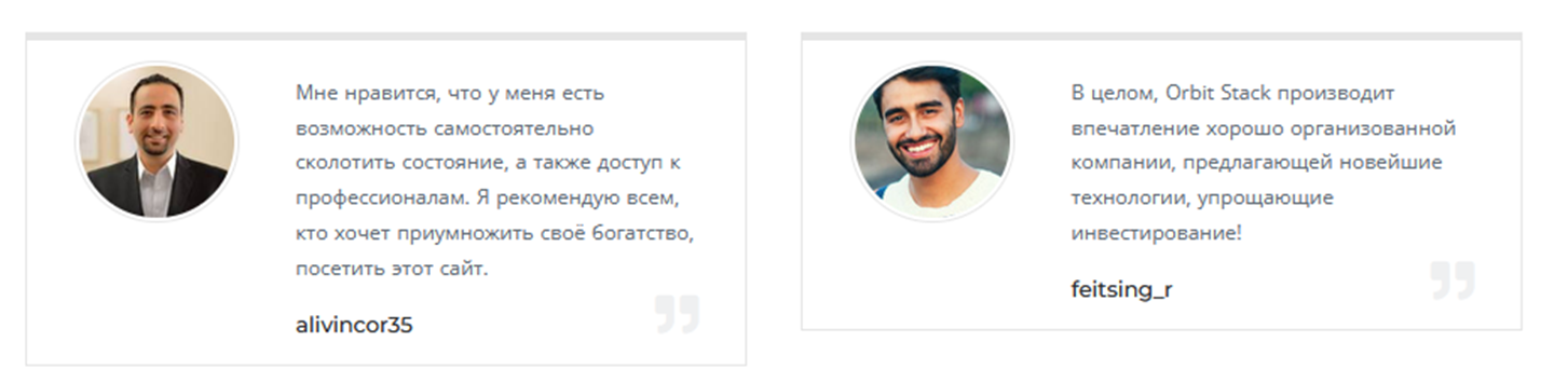 orbit stack биржа