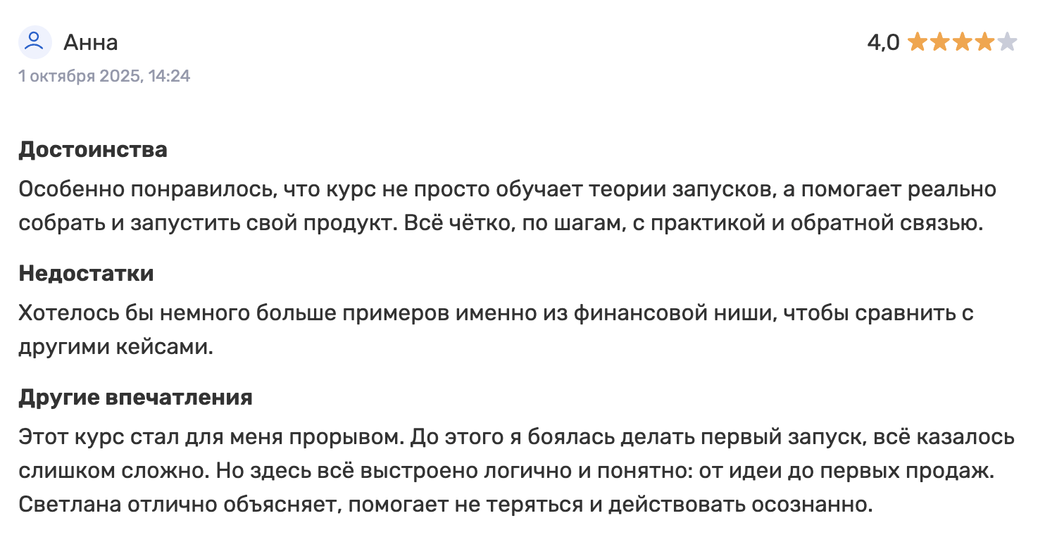 светлана ильина финансы телеграм