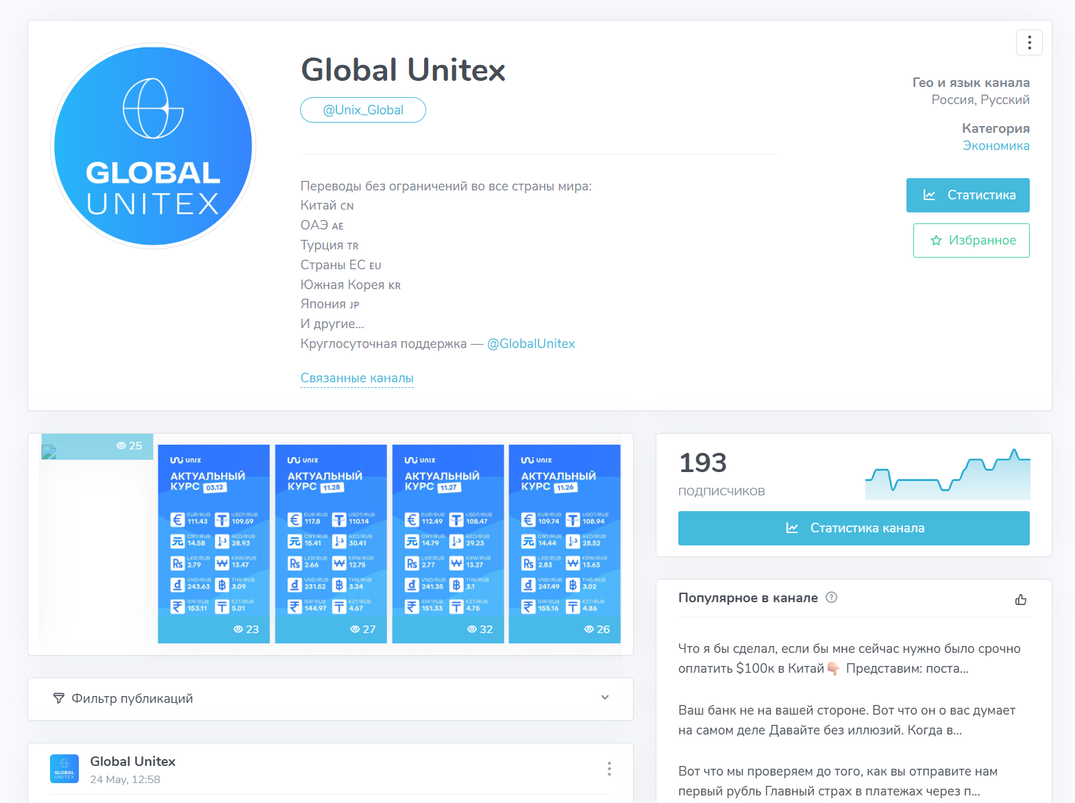 Global Unitex