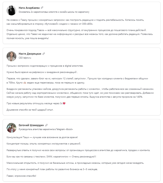 павел молянов отзывы