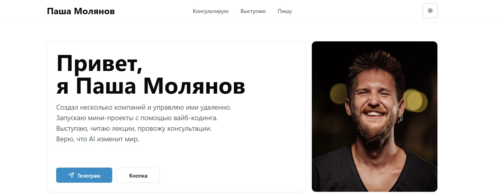 молянов