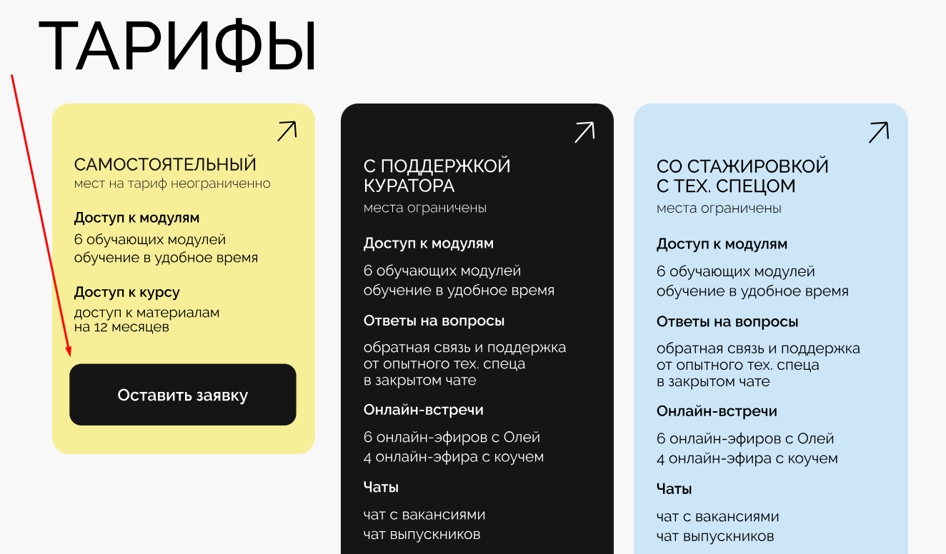 ольга рыжова курсы отзывы