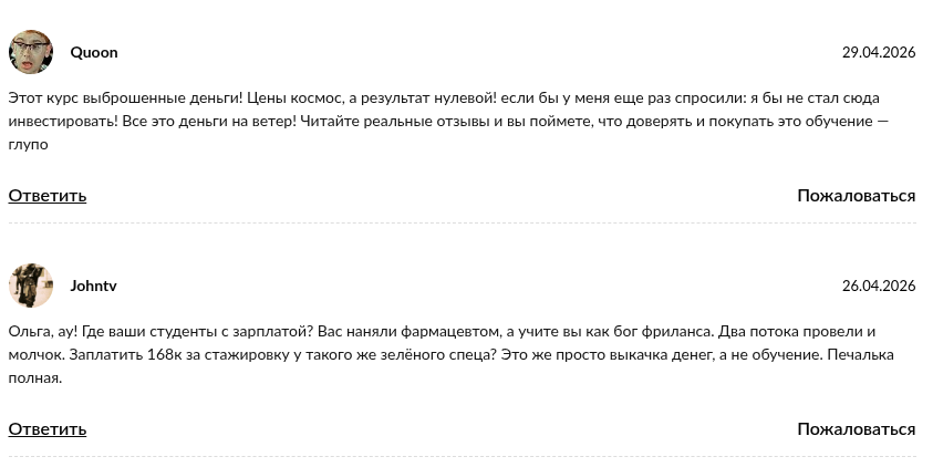 техноблог ольги рыжовой отзывы