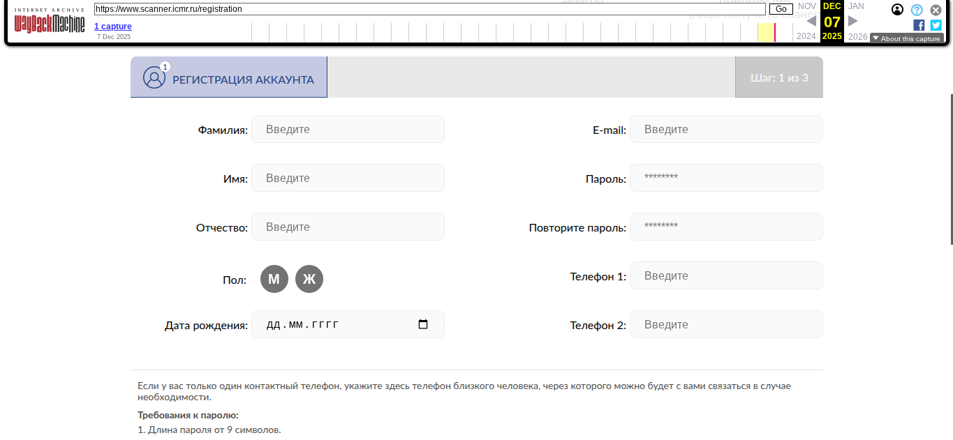 гфк сканер