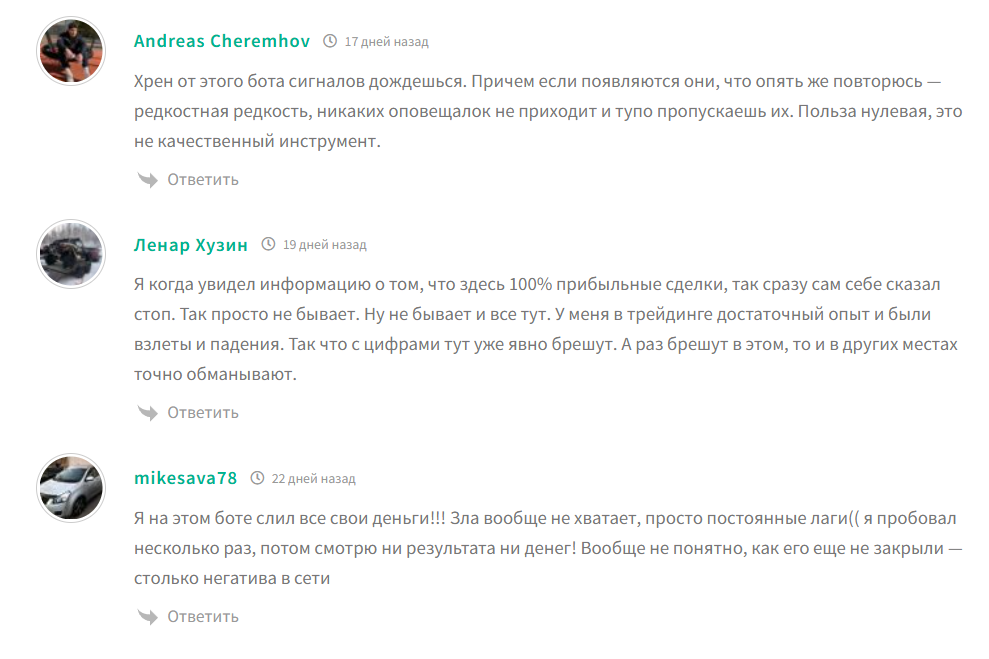 perfect trade bot отзывы