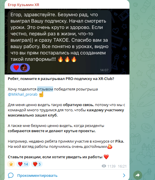 xr school отзывы