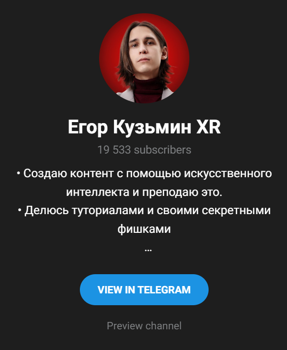 егор кузьмин отзывы обучения по нейросетям