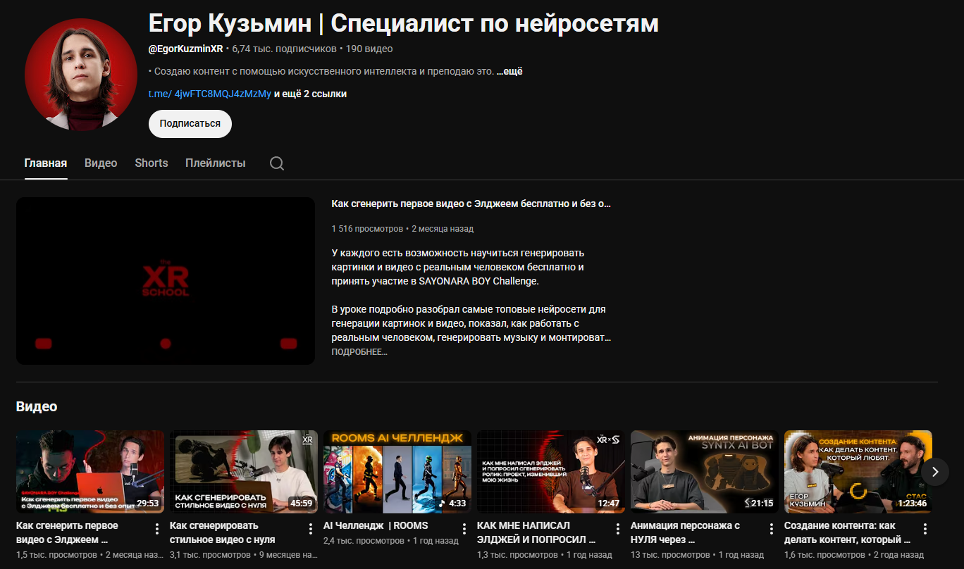 егор кузьмин нейросети курс отзывы