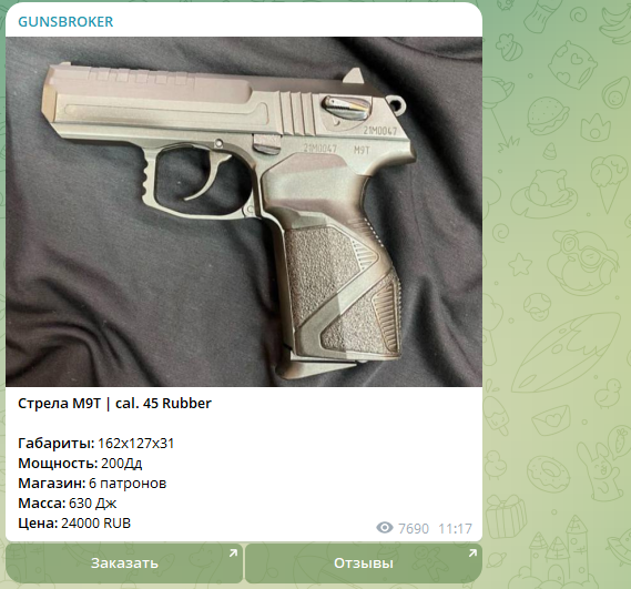 gunsbroker отзывы