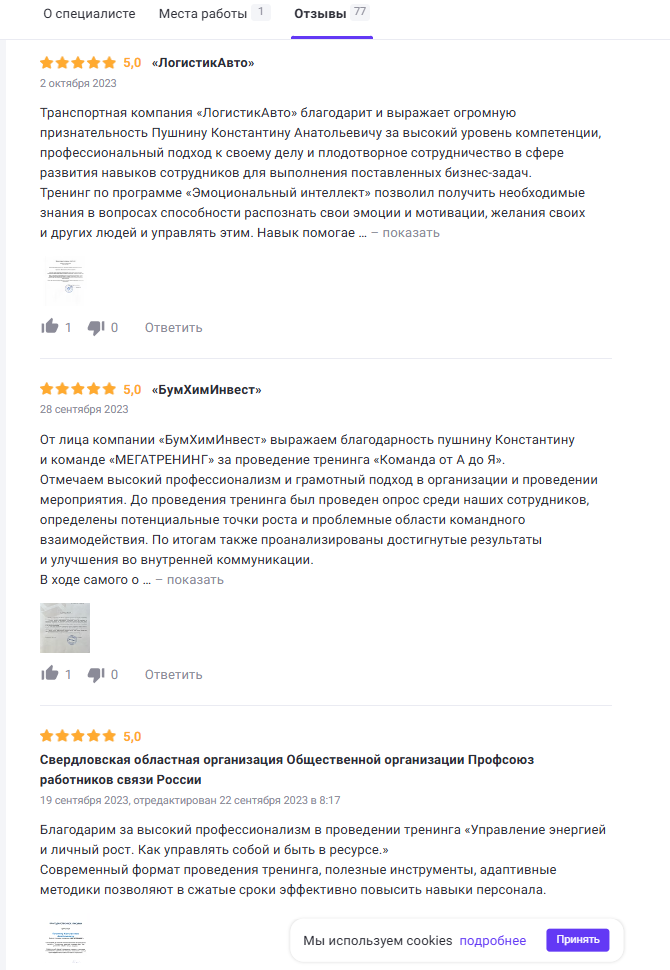 константин пушнин