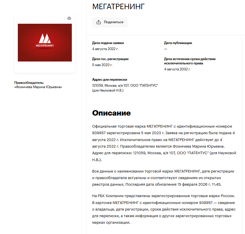 константин пушнин бизнес тренер отзывы