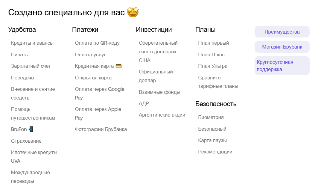 брубанк