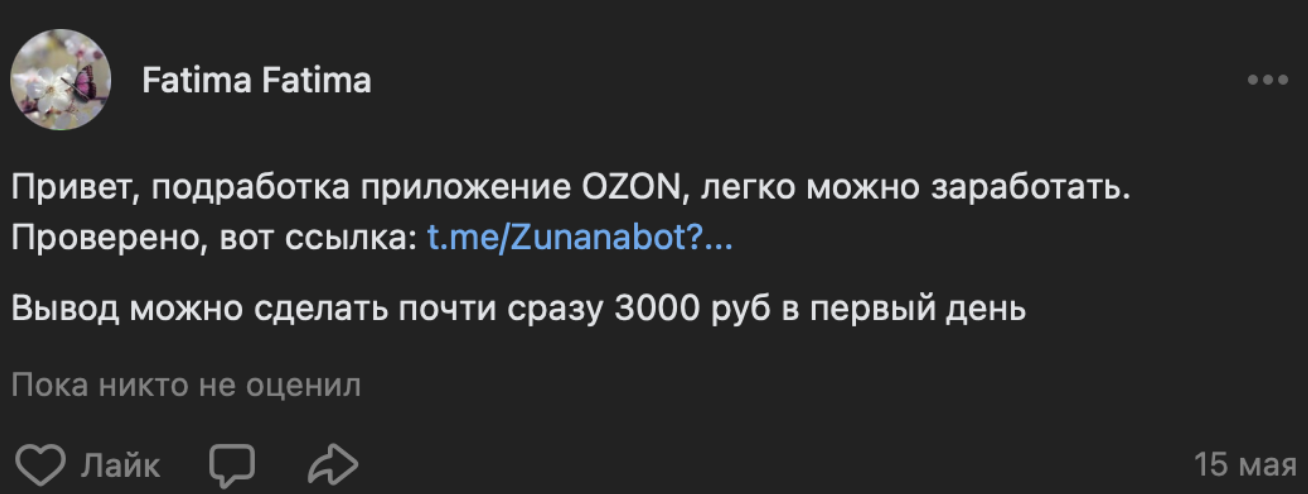 zunanabot отзывы скам
