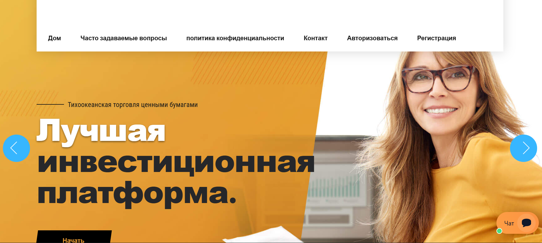 pacific value trading отзывы
