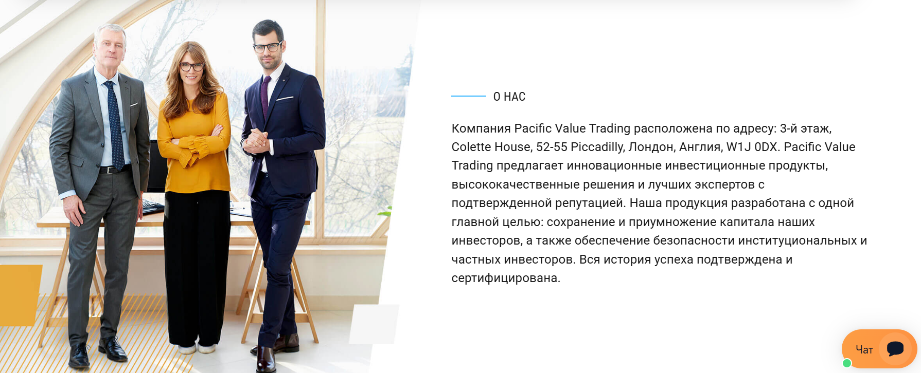 pacific value trading