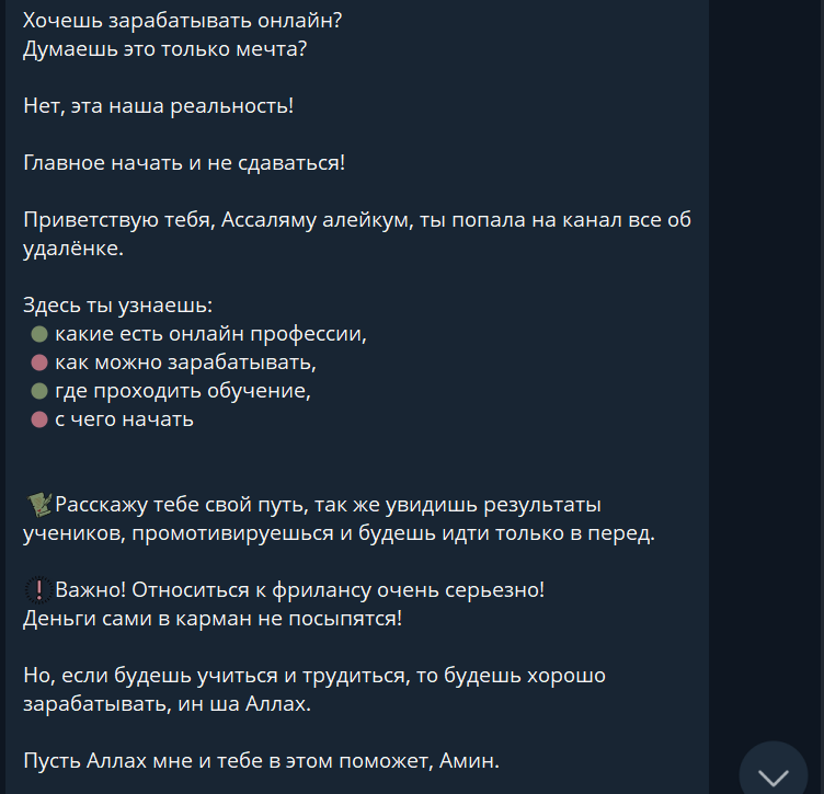 телеграм канал удаленка тут отзывы