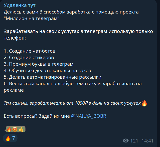 удаленка тут отзывы