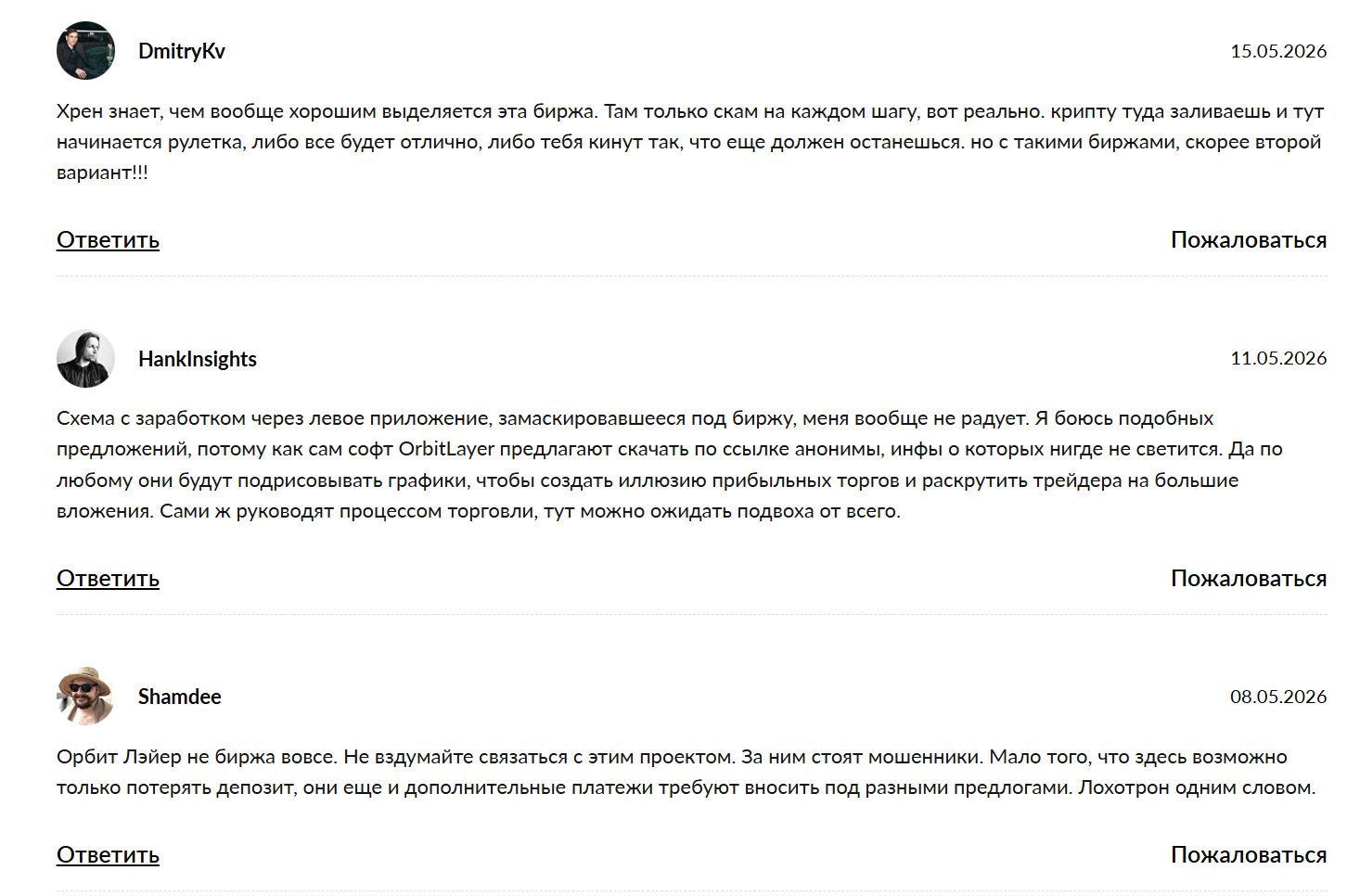 orbitlayer приложение