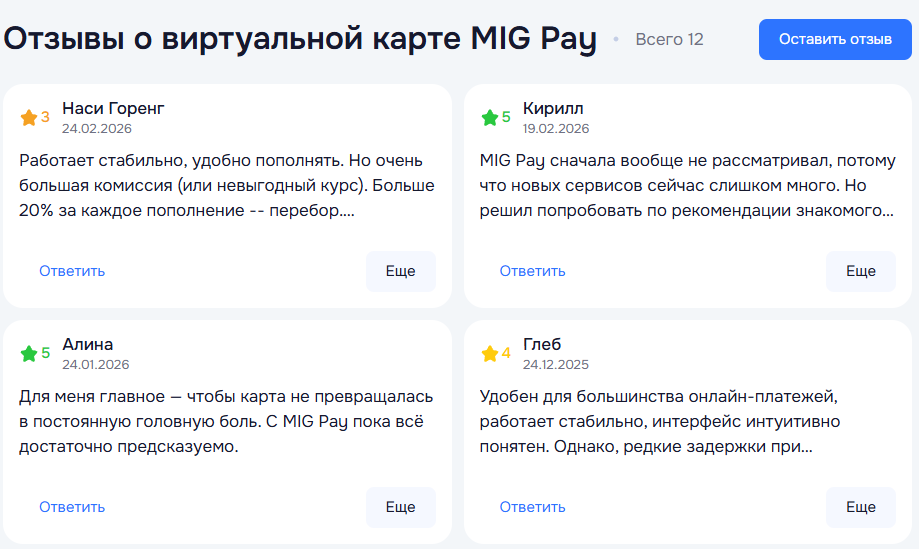 migpay