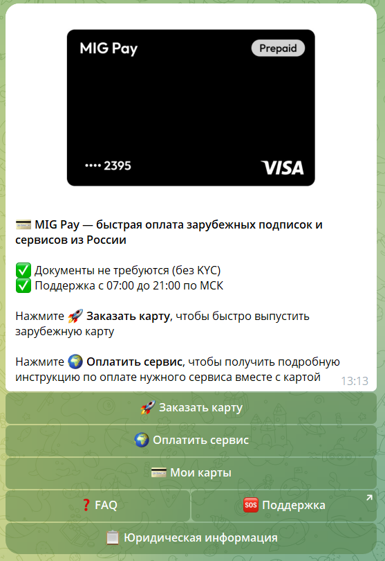 mig pay отзывы