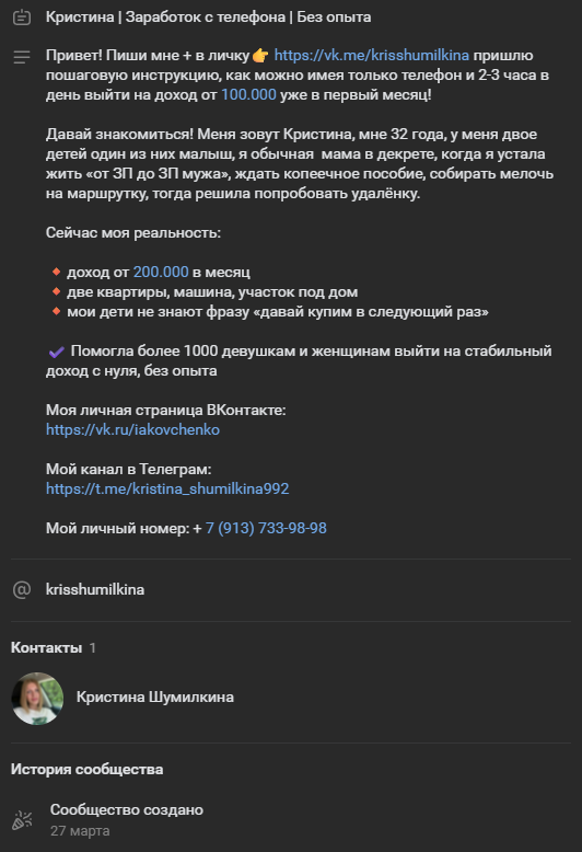 кристина шумилкина отзывы