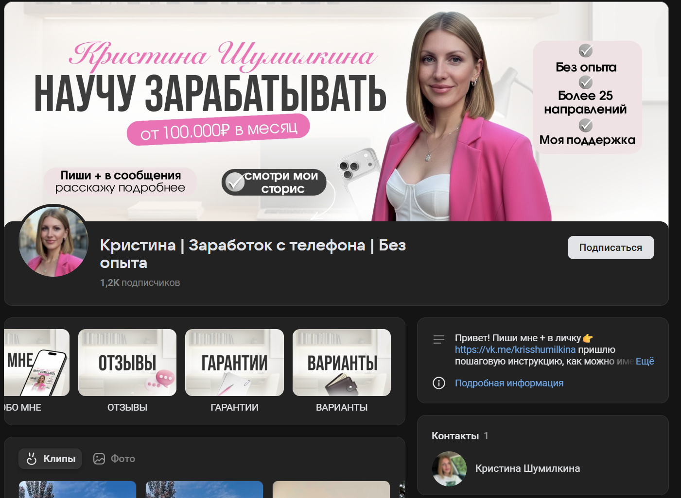 кристина шумилкина