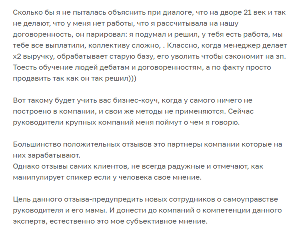 александр петрищев разоблачение