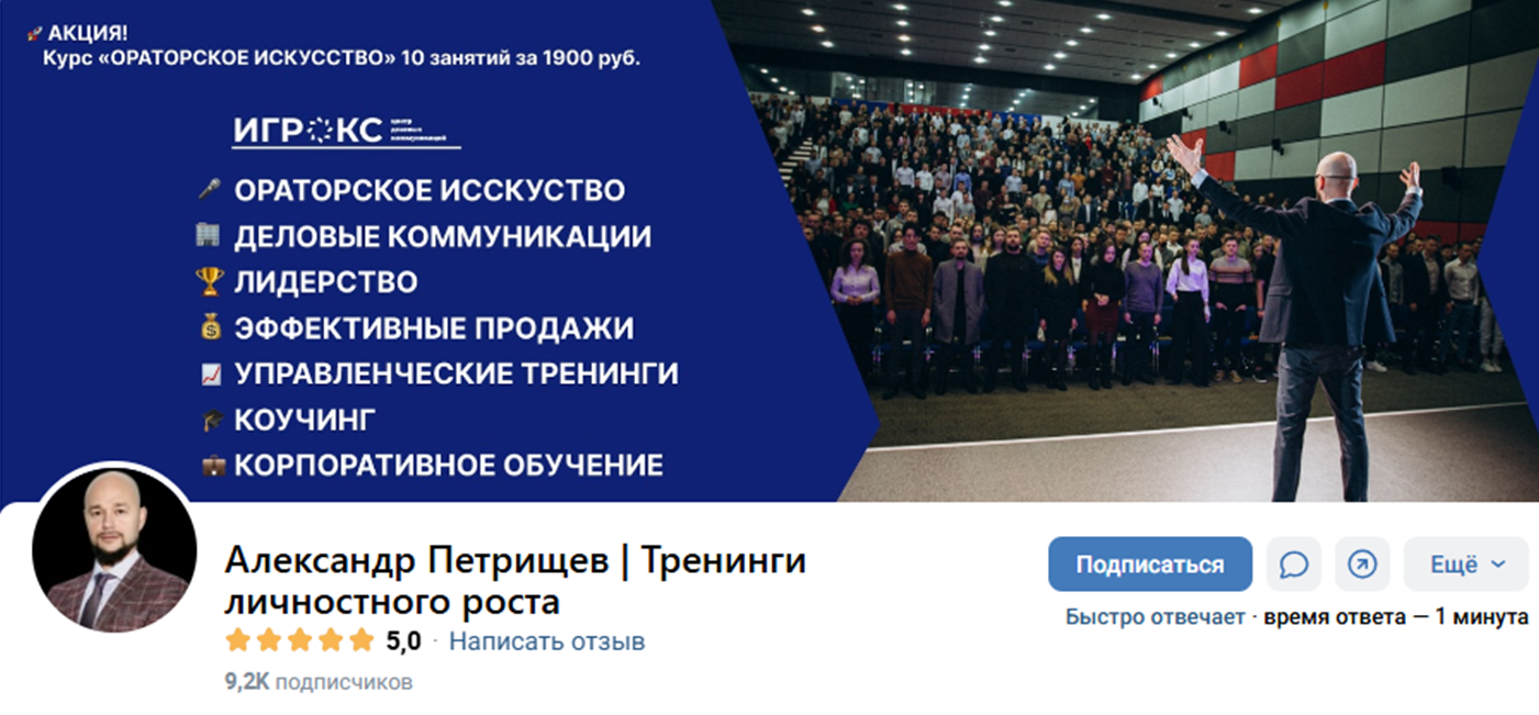александр петрищев отзывы