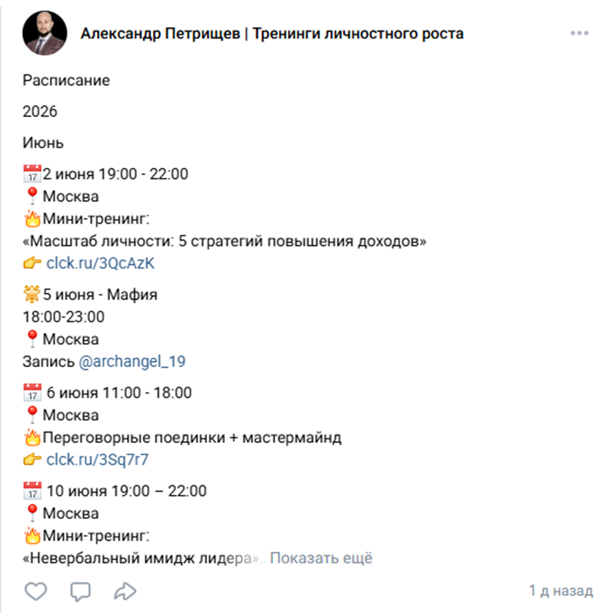 александр петрищев бизнес тренер отзывы