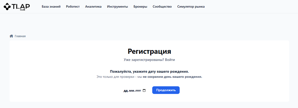 бинарные опционы tlap