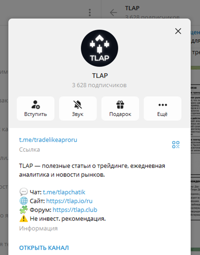 tlap io отзывы